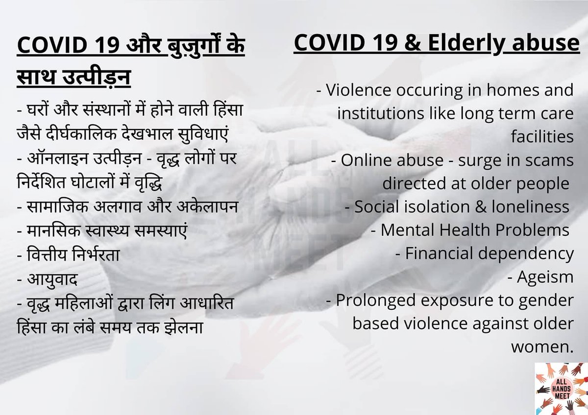 hands_meet's tweet photo. 2/2
Let's know a bit more about our Elderly on this World Elder Abuse Awareness Day.

#elderlyabuseawarenessday #elderly
#elderlycare #elderlycare #elderlypeople #COVIDSecondWave #COVID19India #CovidHelpOnline #vaccination #VaccineForAll #pandemic #mask #santizer #handwash https://t.co/K2H5VBHLto