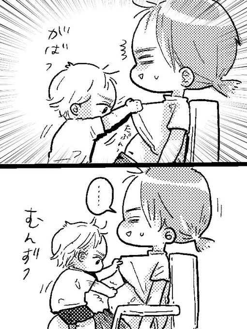 よーっっし!
プランク再開すっぞ!!

#育児絵日記
#育児漫画 