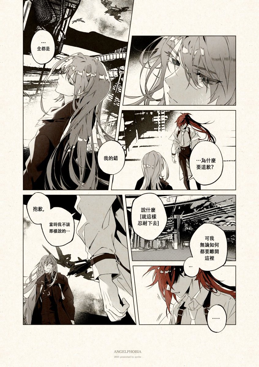 (The Chinese translation -1)
This translation was helped by @EUthana_Lau Thank you so much (˘̩̩̩⌣˘̩̩̩♡

https://t.co/fMmpvWwCzG 