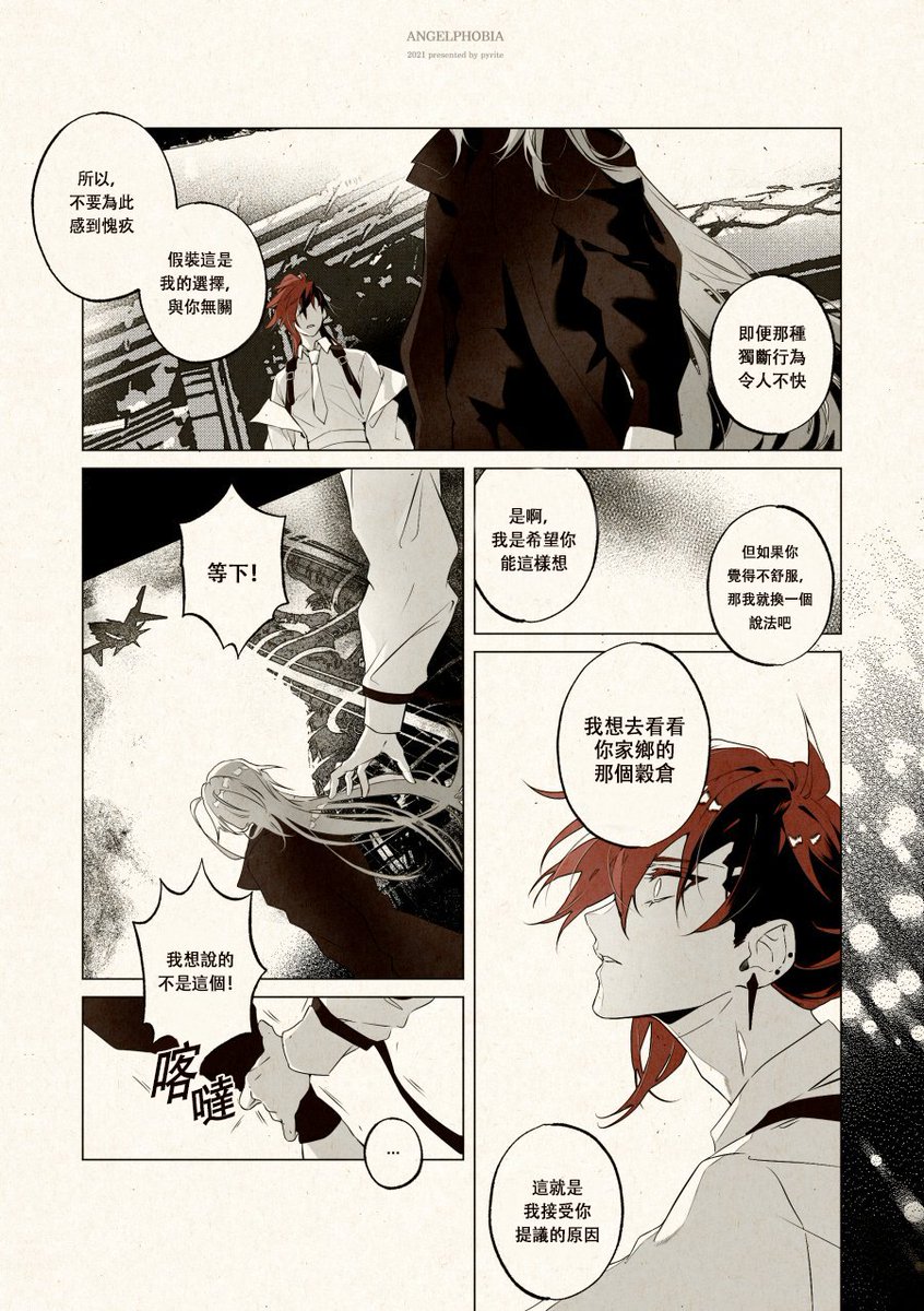 (The Chinese translation -1)
This translation was helped by @EUthana_Lau Thank you so much (˘̩̩̩⌣˘̩̩̩♡

https://t.co/fMmpvWwCzG 