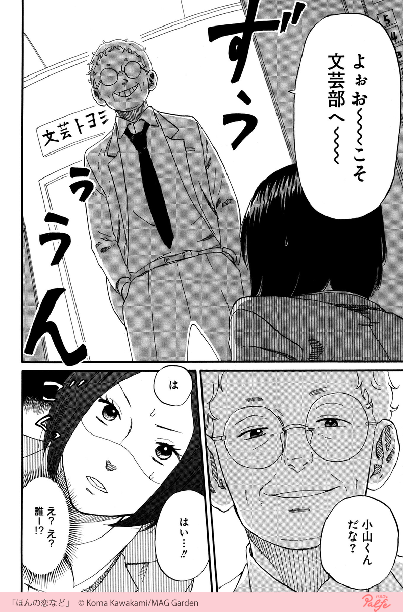 誰もが憧れる美貌を持つ華子が 急に太りだした 4 4 太る女 無料試し読 公式 マンガトートの漫画