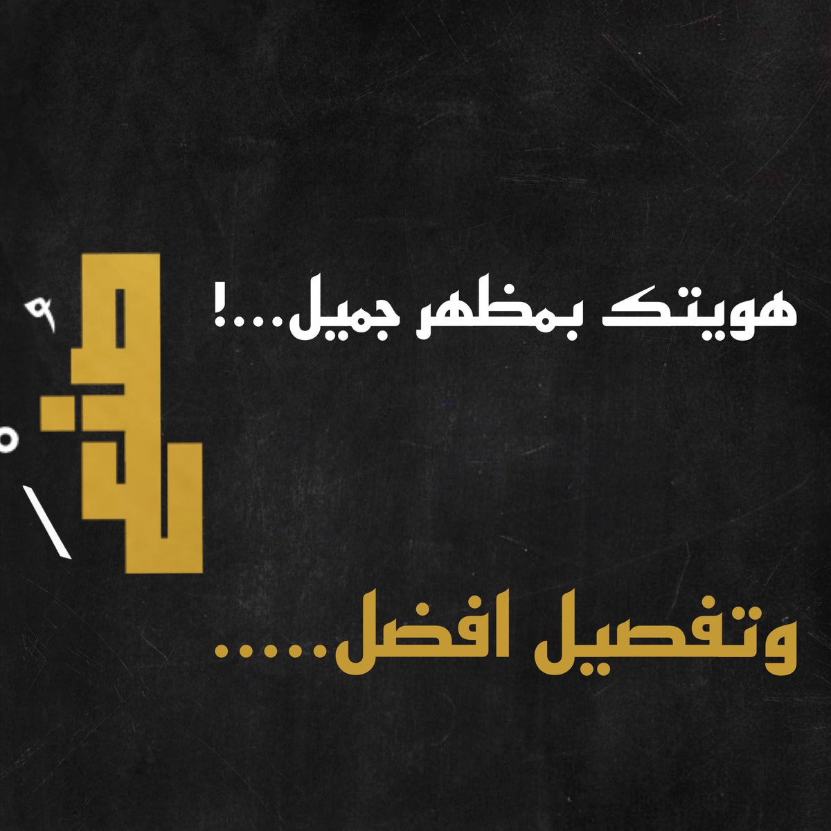 sn__an91's tweet photo. #صنع #اعلان #jeddah لتصميم شعارات-بوستات-صور اعلانية-تصوير منتجات-تصميم فلاتر سناب للمناسبات  لطلب رابط الموقع الرسمي: https://t.co/WxDbsyLAcU https://t.co/k8NJUAS7ZK