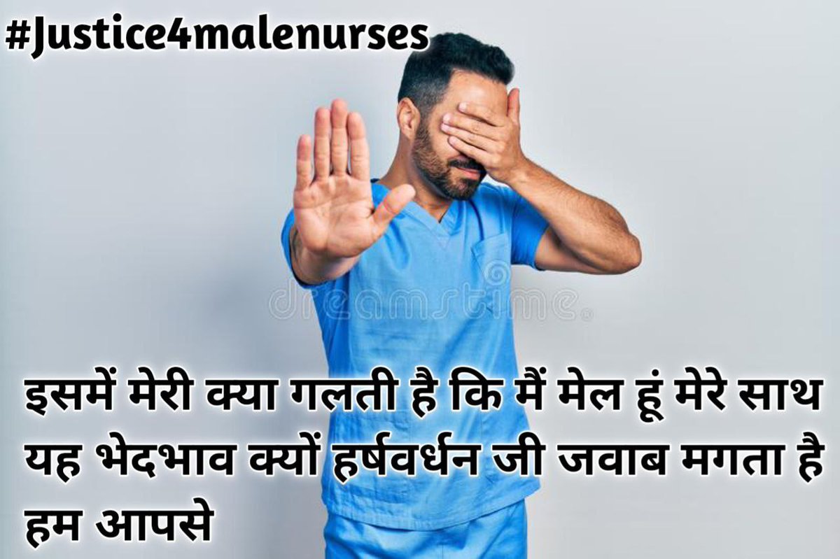 Subhash99140083's tweet photo. Stop gender based discrimination in AIIMS recruitment.

 #Justice4malenurses

#Save_male_nurses https://t.co/L7lIdsqSQK