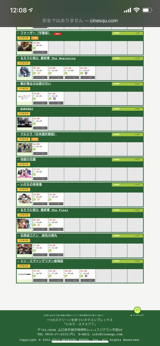 𝙆𝙤𝙟𝙞 𝟙𝟟𝟠 宇部のシネマ スクエア7のシンエヴァが17日までは２回だったのに 18日から倍の４回に増えとるやないかーーい 鬼滅が終わっちゃう分と 今回の新バージョン版の爆発的な動員数のおかげ スタッフさんありがとう 庵野監督のサイン
