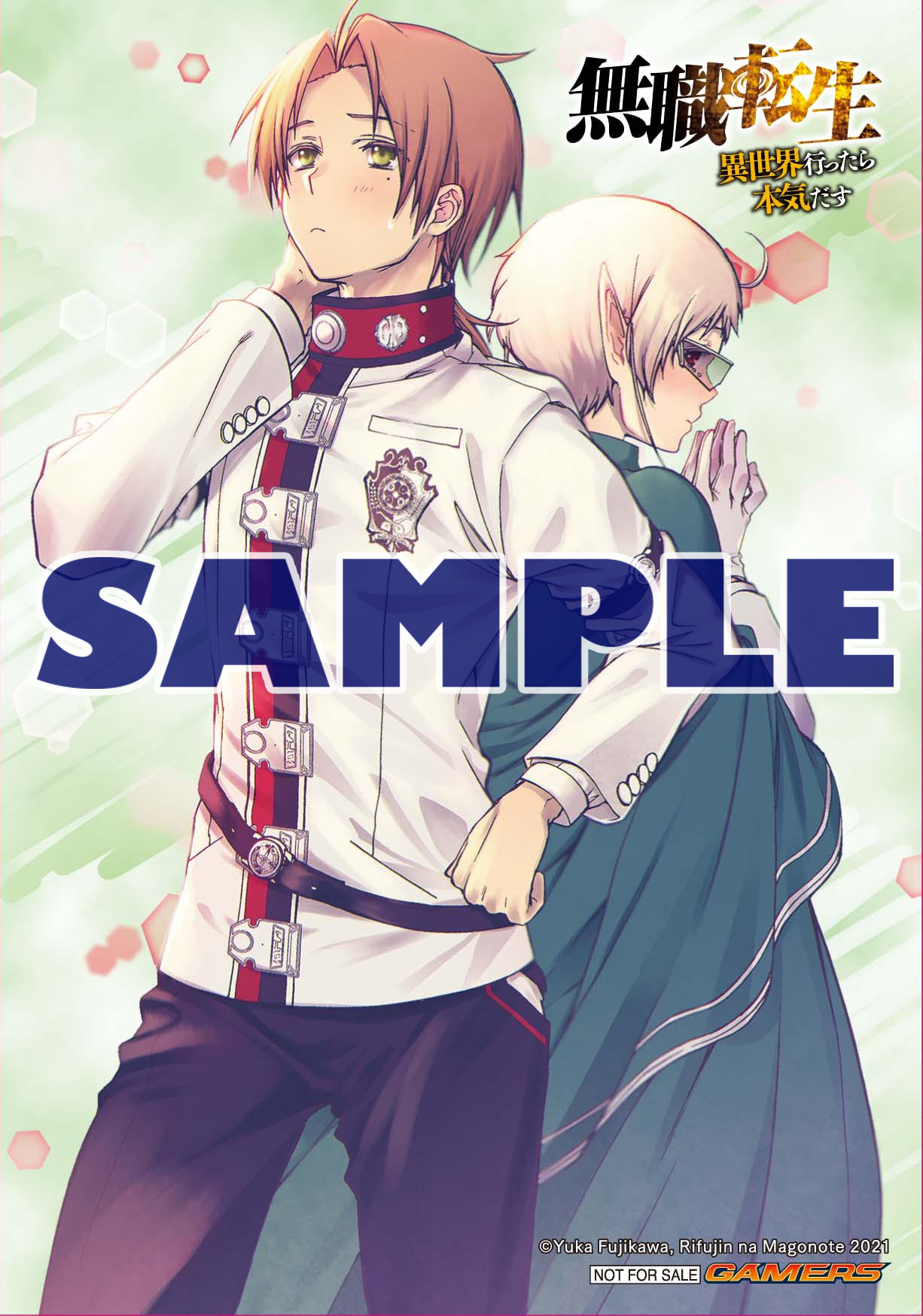 無職転生 直筆サイン本 アニメ 限定品 小説 限定 レア 漫画 マンガ 限定盤-