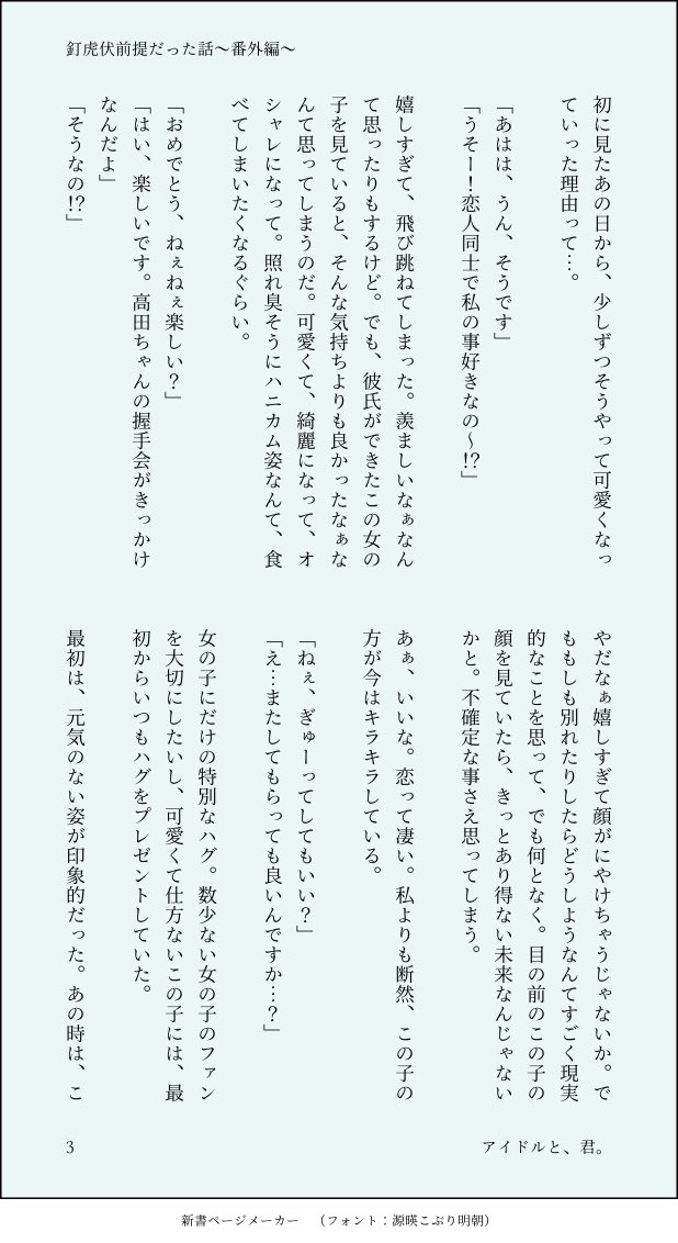 りんご 原稿中 釘i虎i伏前提で 虎君に恋をしていた女の子の話 最終話 東i堂i葵夢 これからも 沢山沢山 貴方とずっと恋をするの Jujuプラス じゅじゅプラス T Co Htdvjfuj76 Twitter