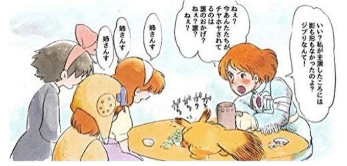 ジブリヒロインのtwitterイラスト検索結果 ジブリヒロインのtwitterイラスト検索結果