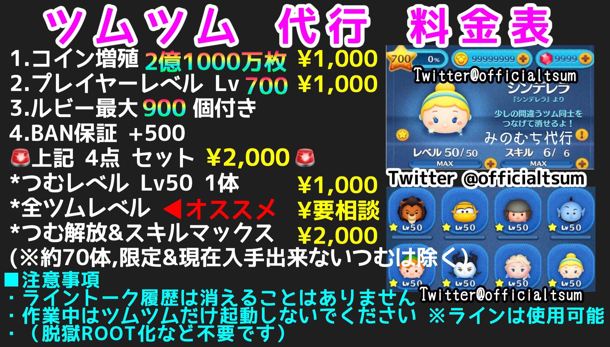 みのむち ツムツム代行 ツムツムコイン ツムツムカンスト Starltght Twitter