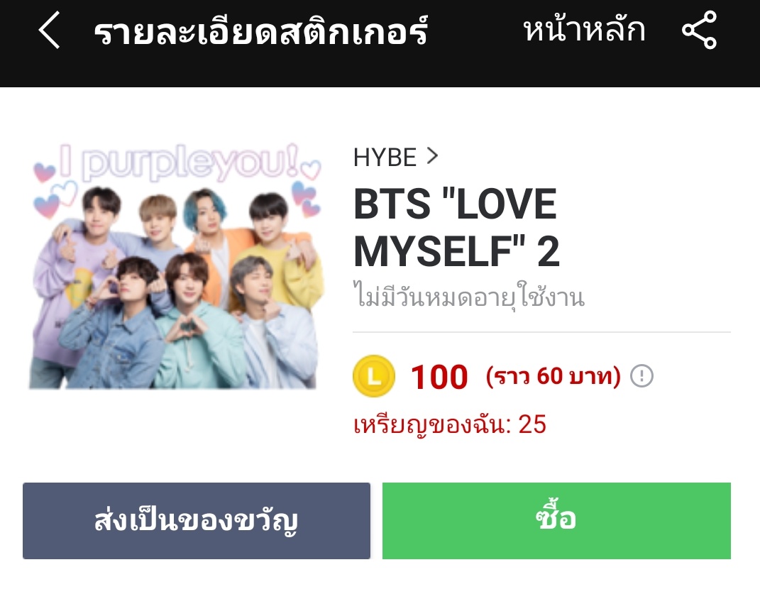ARMYLAND_TH's tweet photo. สติ๊กเกอร์ไลน์​ "Love​ Mysefl​ 2" อย่างเป็นทางการของ​ @BTS_twt​
ราคาอยู่ที่​ 100เหรียญ https://t.co/Ml9aqdYAhQ
