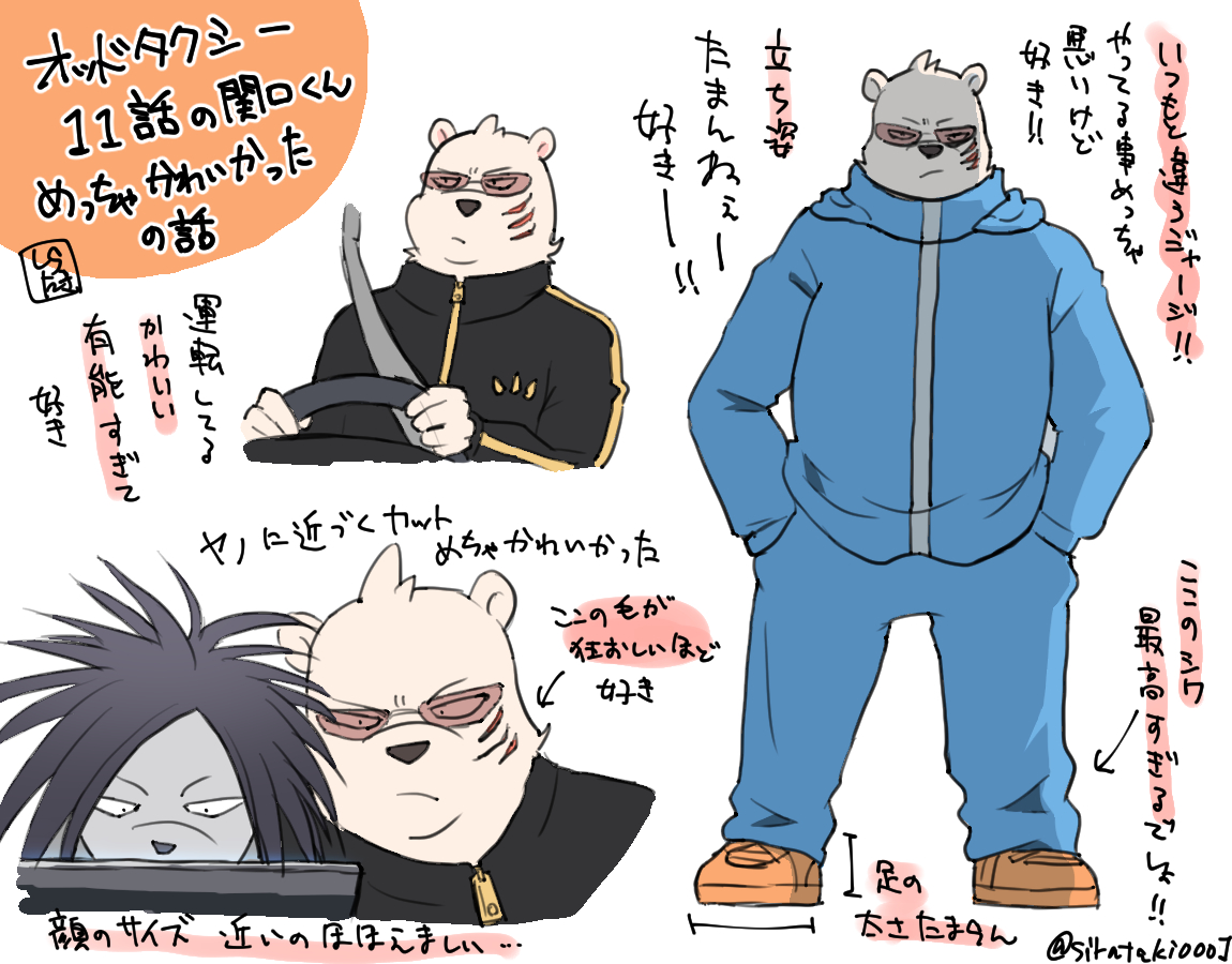 オッドタクシー11話を観たら 関口くんへの感情が爆発したので描きました