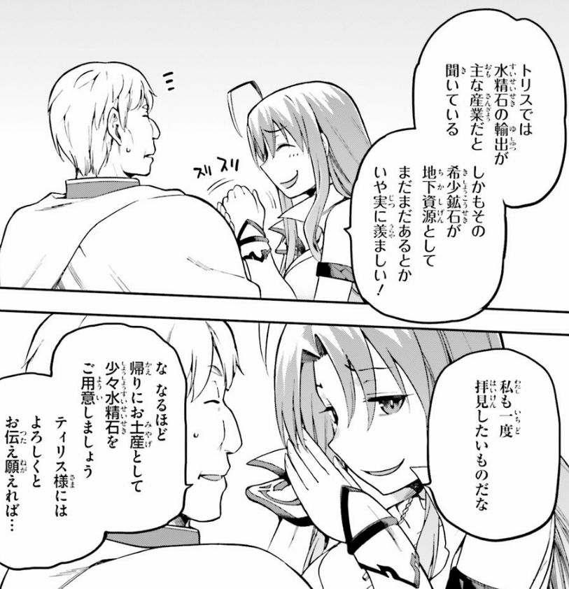 すいせいせき!? 