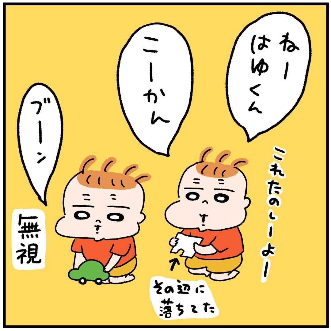交渉苦手なあっくん👶👶 