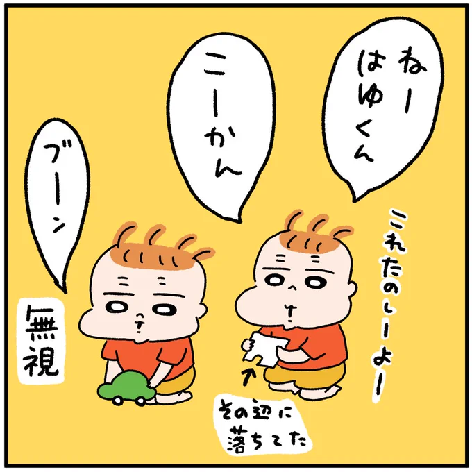 交渉苦手なあっくん👶👶 