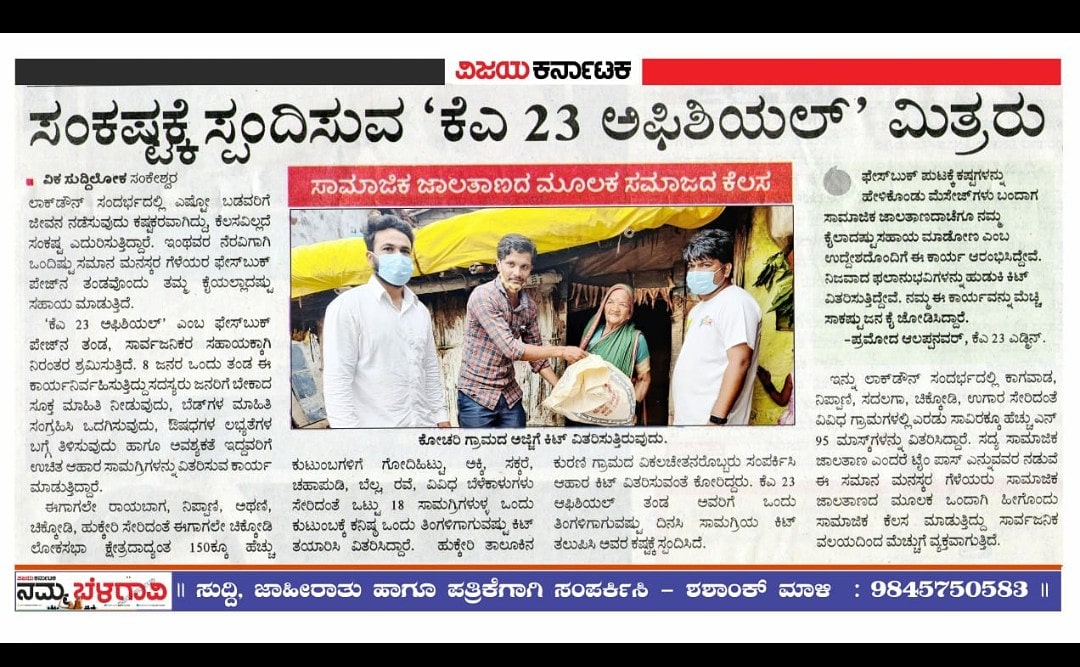 BelagaviDSMA's tweet photo. ಅದ್ಭುತವಾದ ಕೆಲಸ ... https://t.co/CH3dQuWSvw
