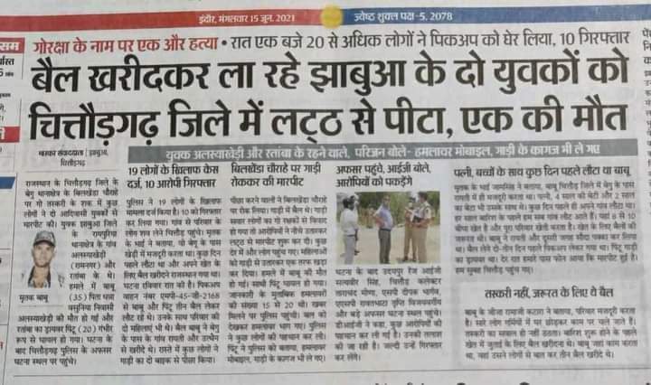 इस चित्तोंड वाली हिंसा को देख के लगा की आदिवासी हिंदू नही है
😠😠😠😡😡

#Chittorgarh 
<a href="/UdayLalNinama3/">Uday Lal Ninama</a> <a href="/TribalArmy/">Tribal Army</a>
