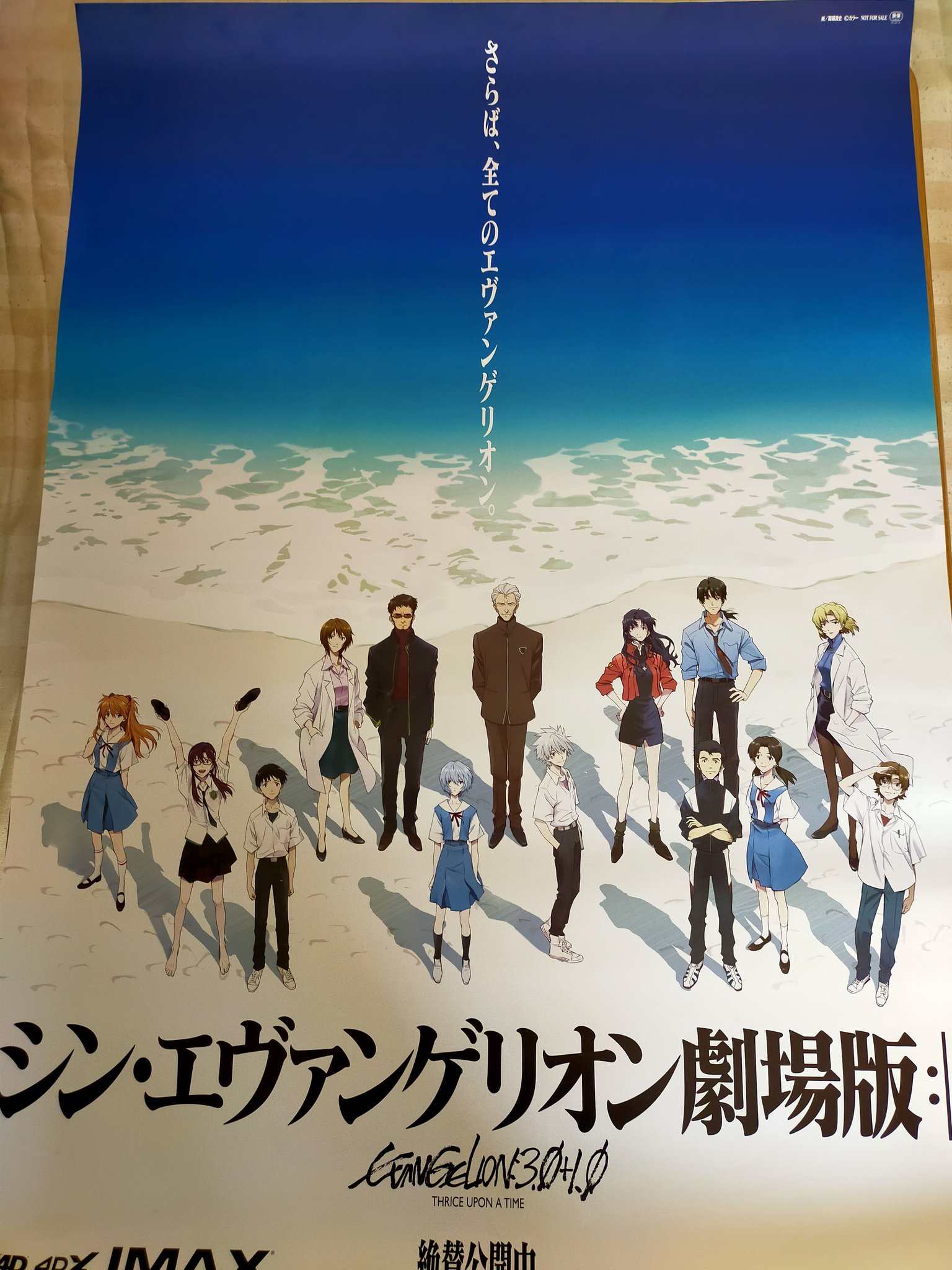 人気商品ランキング エヴァンゲリオン B1 ポスター 一緒にシンエヴァ 印刷物 Guiacieneguilla Com