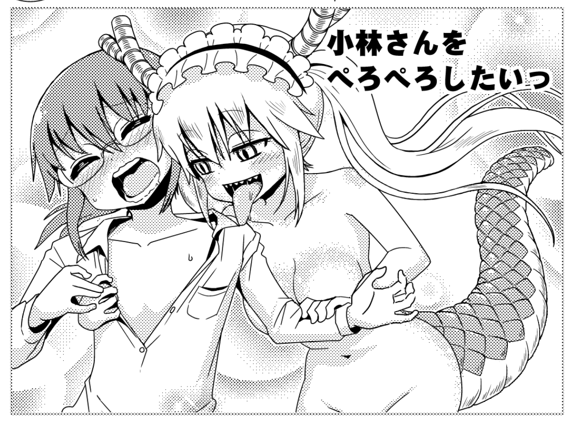 発売日も近かったので、ヒトミ先生の新刊をモン娘さんとメイドラゴンさんと一緒に買ったという方も、ちらほらいらっしゃるみたいで。

モン娘のアンソロは1・2・4・5・6に
メイドラゴンの アンソロは1・2・4・5(All Stars!)&amp;公式同人誌に参加させて頂いております〜!

お世話になっております! 