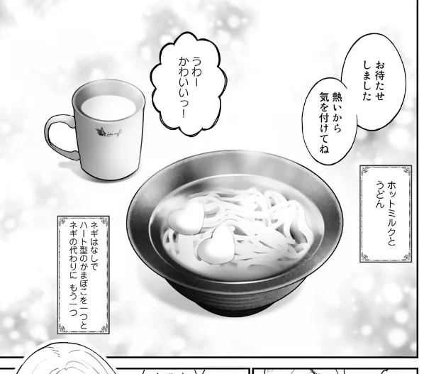 で、今回のメニューは、うどんです!
関西人なので、うどんは大好きですねぇ☺️
つゆ(汁)の表現が難しく、色々と試しました。
使わないレイヤーが4～5枚あったかも…w https://t.co/wVkgkSKWkk 