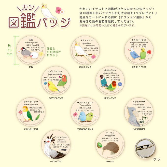 インコののtwitterイラスト検索結果