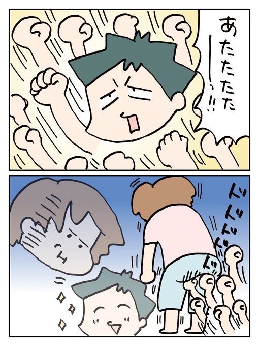 お尻百裂拳

#コミックエッセイ
#漫画が読めるハッシュタグ 