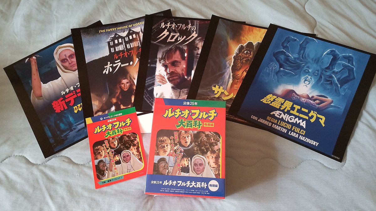 没後25年 ルチオ・フルチ大百科 晩期編（初回限定生産）（Blu