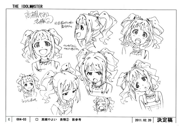 アイマスやプリキュアのアニメ設定本の投稿サイト見つけた…凄い宝箱だー
こういう表情集とか超絶可愛いと思わない? とにかくためになる 