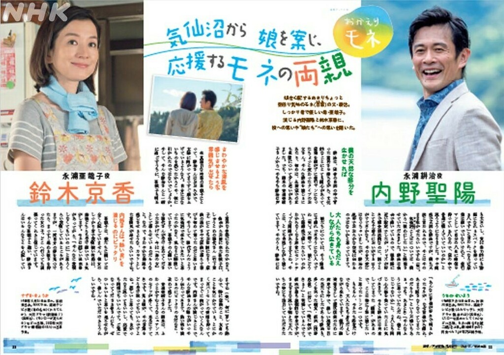 TOKIO NHKウイークリーステラ（新品）2570 91RFfp4-OaL._AC_UF350,