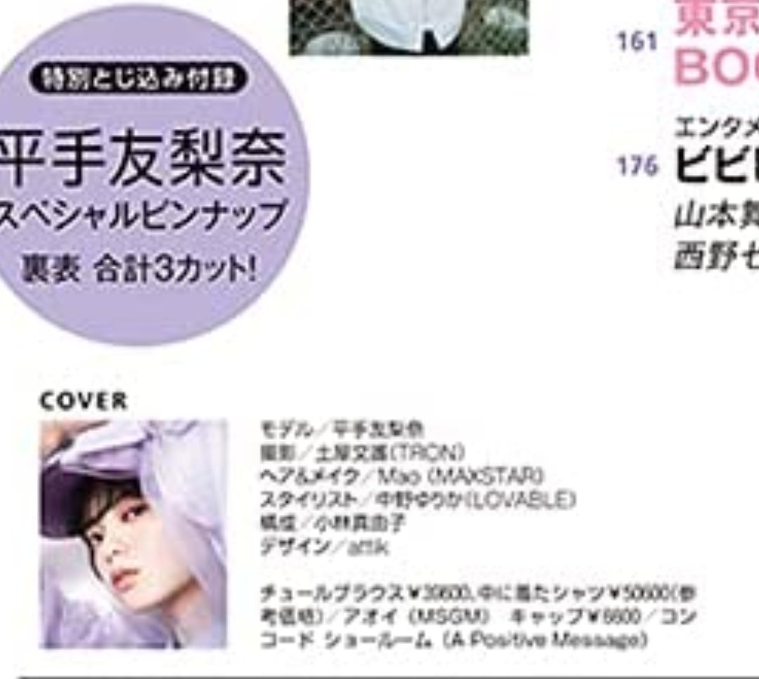 YuritechiN's tweet image. ラベンダーてちのキャップは多分これだと思われるのねん|˙꒳​˙）

#APositiveMessage
#ViVi
#平手友梨奈

lhp-japan.com/shop/lhp-offic…