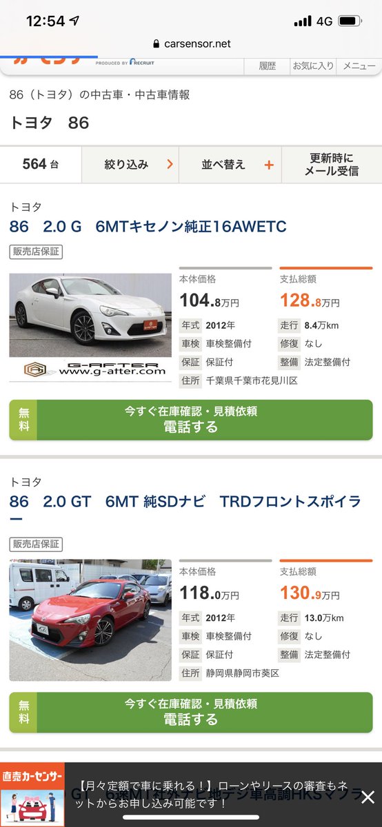 ライスナナシィ Z34 ポンコツなシルビアとかそっち系のドリ車買うより安い86にターボ付けた方が経済的にも優しいと思うの T Co Jn6lb9nima Twitter