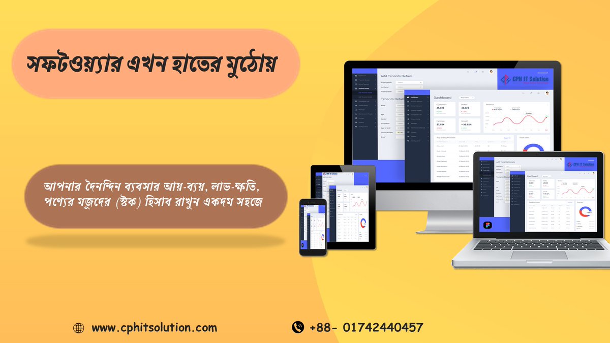 cph_it_solution's tweet image. আপনার দৈনন্দিন ব্যবসার আয়-ব্যয়, লাভ-ক্ষতি, পণ্যের মজুদের (স্টক) হিসাব রাখুন একদম সহজে।
সফটওয়্যার এর কাজ আপনার ব্যাবসার কাজ সহজ করা তাই আমরা দিচ্ছি সহজেই ব্যাবহারযোগ্য সফটওয়্যার যা আপনার ব্যাবসার সকল হিসাব এক নিমিষেই করে দিবে। 
#cphitsolution #softwaredevelopment