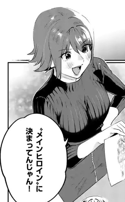 先読み12話(13p分)更新されました!
僕もここで、恋メトを思い出しました。
#メディアミックスメイデン 