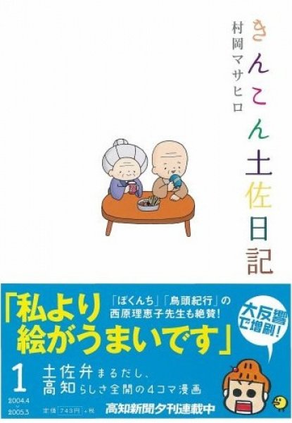 西原理恵子のtwitterイラスト検索結果