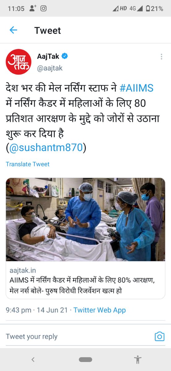 SUMAN7895's tweet photo. @drharshvardhan पेशेंट को कंफर्ट ट्रीटमेंट से मिलता है और ट्रीटमेंट क्वालिटी से मिलता है , ना कि जेंडर से  अपनी मानसिकता बदलो आप अंदाजा नहीं लगा सकते कितने बच्चों और परिवारों की बद्दुआ ले रहे हो आप। @PMOIndia
#Justice4malenurses 
@ombirlakota @RahulGandhi @JPNadda @aajtak @WHO https://t.co/HxZYnl1Gds
