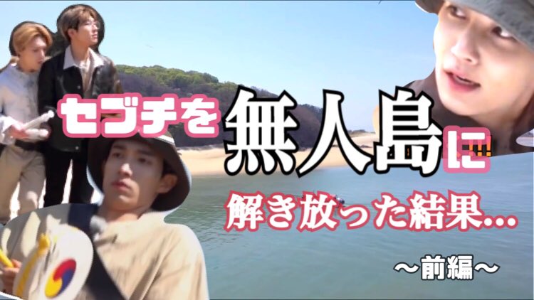 kinnpanosekai's tweet photo. 動画出して���す！！！

無人島前編後編のふたつです！！

お時間あったら見てください！！

🐴前編🐯
【https://t.co/BCNg2sqssg】
🐰後編🐸
【https://t.co/BO0dOw1GuI】 https://t.co/EJsQX0rjmq