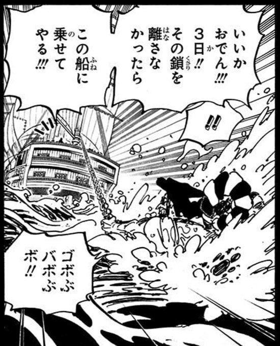 ワンピース を含むマンガ一覧 13ページ ツイコミ 仮