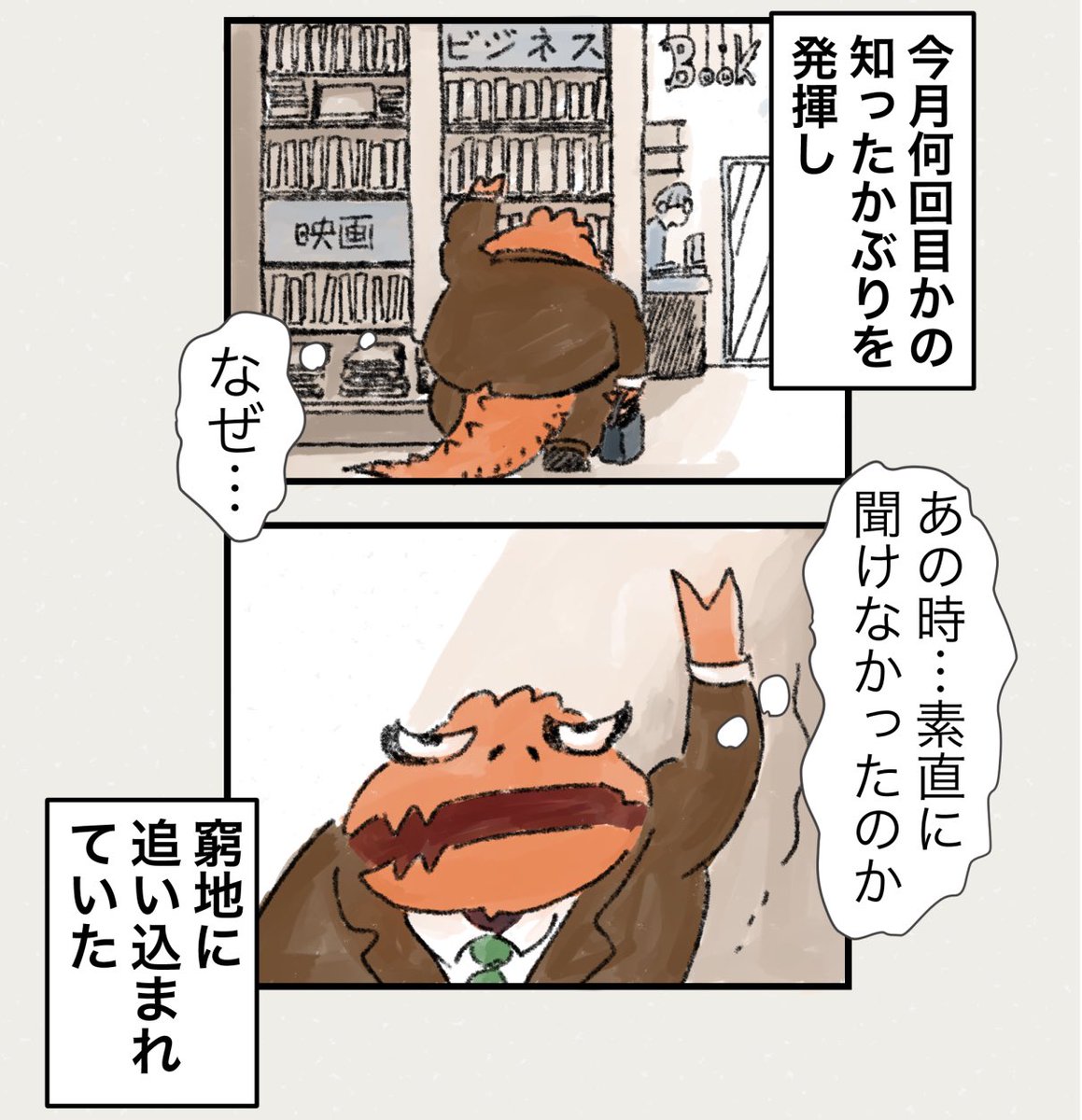 窮地に追い込まれていたのだ 
