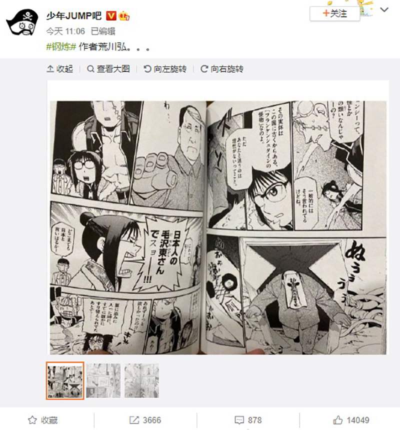 敏度 Twitterren 荒川弘先生の Raiden 18 今更が中国で炎上してて草 T Co Omxcska6em T Co O3ruywetdb T Co Ghn5d8awat Twitter