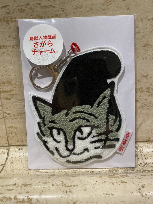 国宝 鳥獣戯画 に 烏帽子をかぶった魅惑的な猫を発見