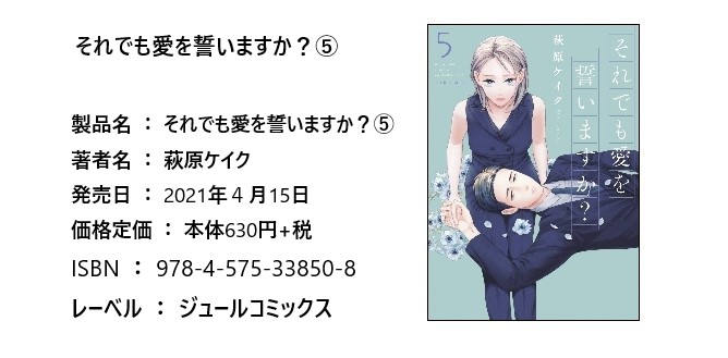 それでも愛を誓いますかのtwitterイラスト検索結果 それでも愛を誓いますかのtwitterイラスト検索結果