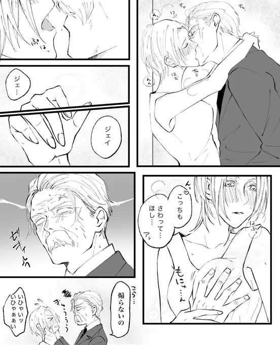 【ジェイジョディ】※ジェイムズ×ジョディ「彼女からチュウのおねだり…少しだけのはずが我慢できなくなっちゃったジョディと忍耐力を試されているジェイムズ」 