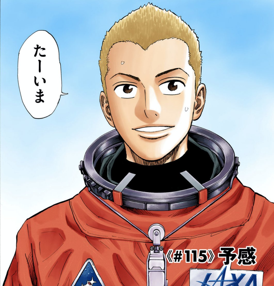 宇宙兄弟 39巻発売中 S Tweet 5年後の今日 26年6月15日 南波日々人が月から地球に帰ってきます 今年は月探査に向けた宇宙飛行士選抜試験の募集も始まります リアル日々人が誕生する瞬間をみんなで見守りましょう Trendsmap 宇宙兄弟 39巻発売中 S Tweet 5年後の今日 26年6月15日 南波日々人が月から地球に帰ってきます 今年は月探査に向けた宇宙飛行士選抜試験の募集も始まります リアル日々人が誕生する瞬間をみんなで見守りましょう Trendsmap