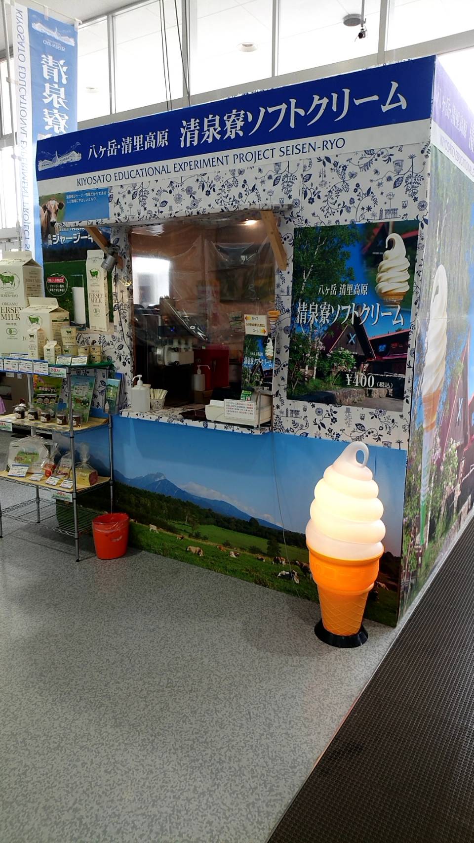 清泉寮 公益財団法人キープ協会 東京都稲城市 くろがねや 稲城押立 店 で 清泉寮ソフトクリーム を7月4日 日 まで期間限定販売しております お近くの方はぜひこの機会に清里高原清泉寮の味をお楽しみください 有機ジャージー牛乳やヨーグルト