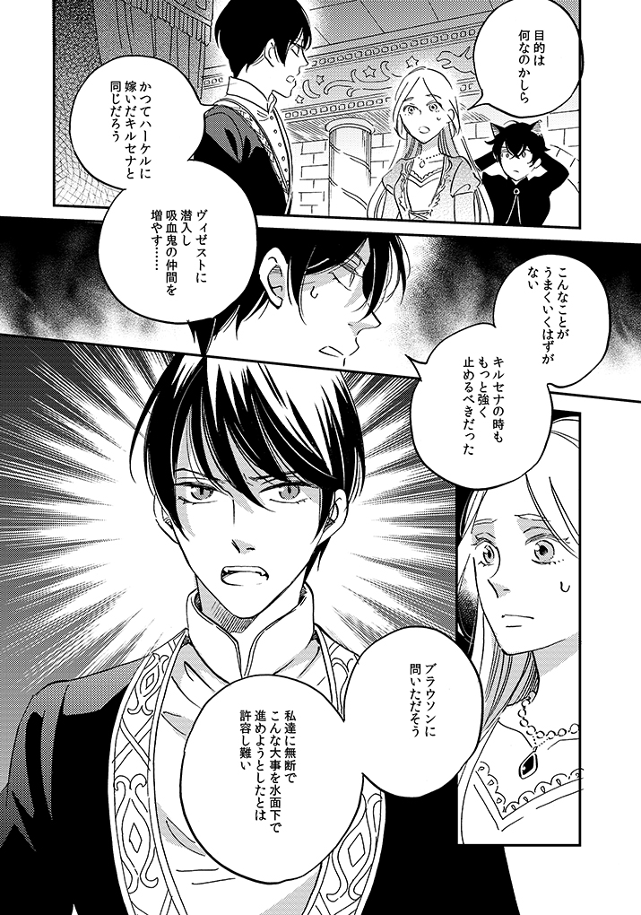 ロロンとエイラの出会いが4巻に入るのでカバーイラストのロロンを3巻にするか4巻にするか迷ったんですが、3巻ロロン・4巻ヴィゼスト王族という感じになりました^^ 