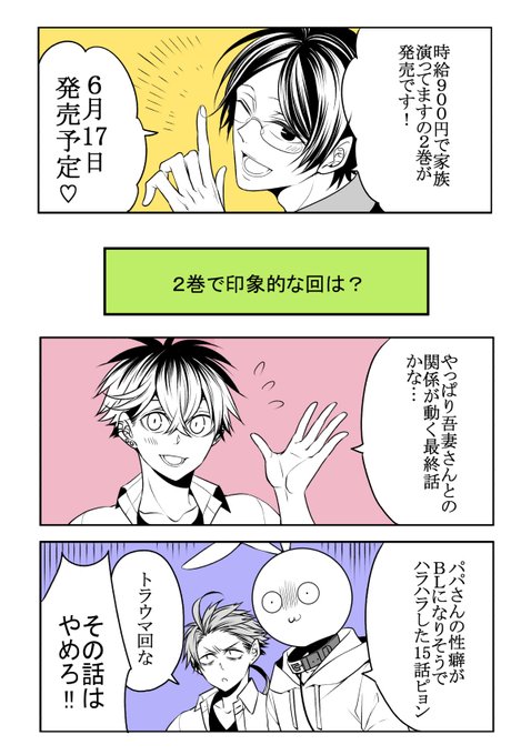 白崎 時給家族 発売中 Shirosaki312の漫画作品一覧 白崎 時給家族 発売中 Shirosaki312の漫画作品一覧