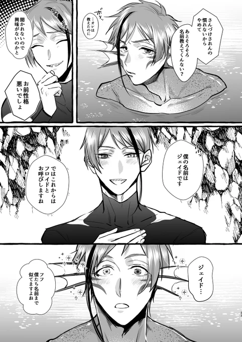 このへんはサンプルとびとびです ピクシブにもう少し載せているので参考にされたい方はそちらもどうぞ! 