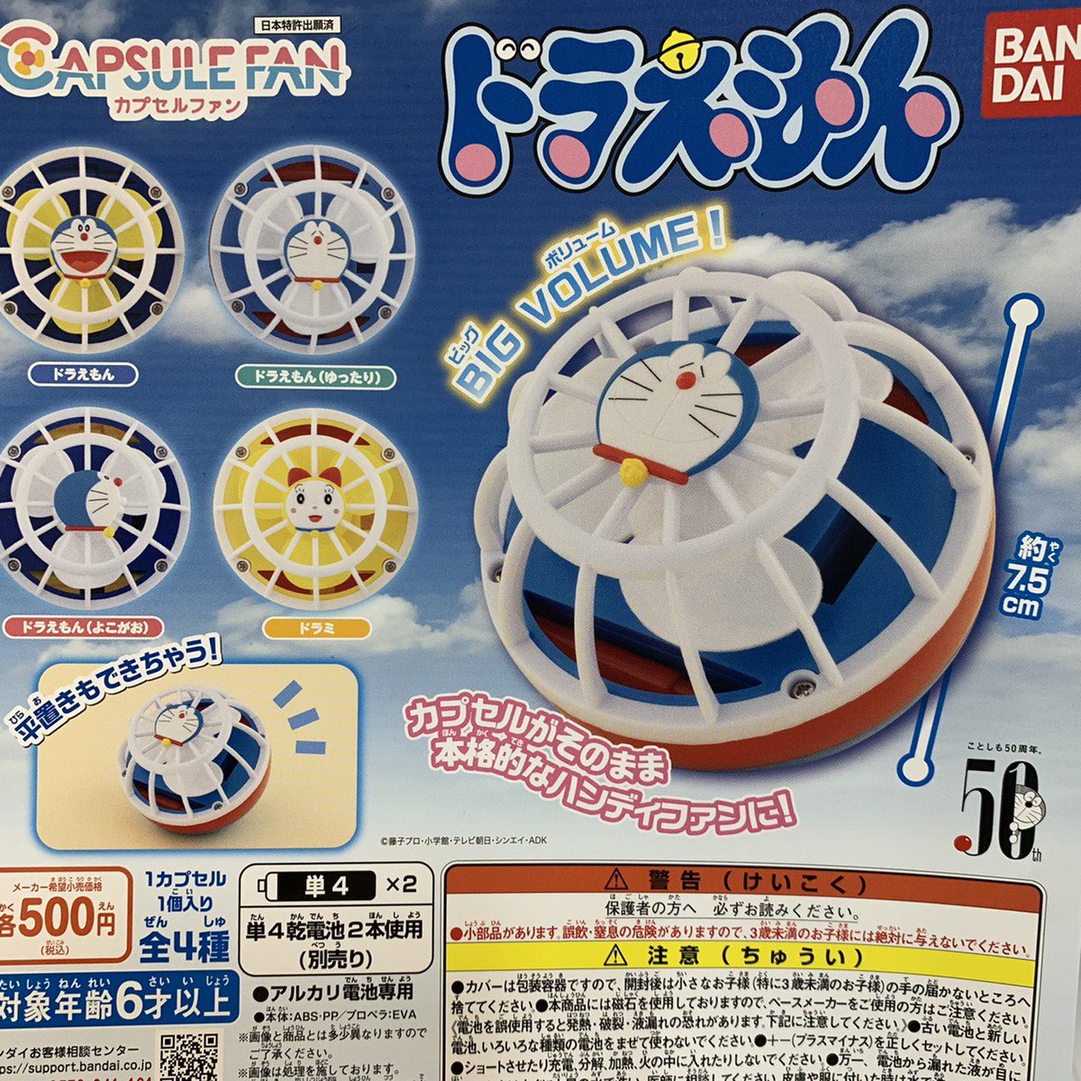 ガチャ王国クレメント徳島店 6月15日 新商品入荷しました あんさんぶるスターズ ピクウィズ Vol 01 カプセルファン ドラえもん あんスタ ハンディファン バンダイ Bandai ガチャ新商品 ガチャ王国 クレメント徳島 徳島 Tokushima