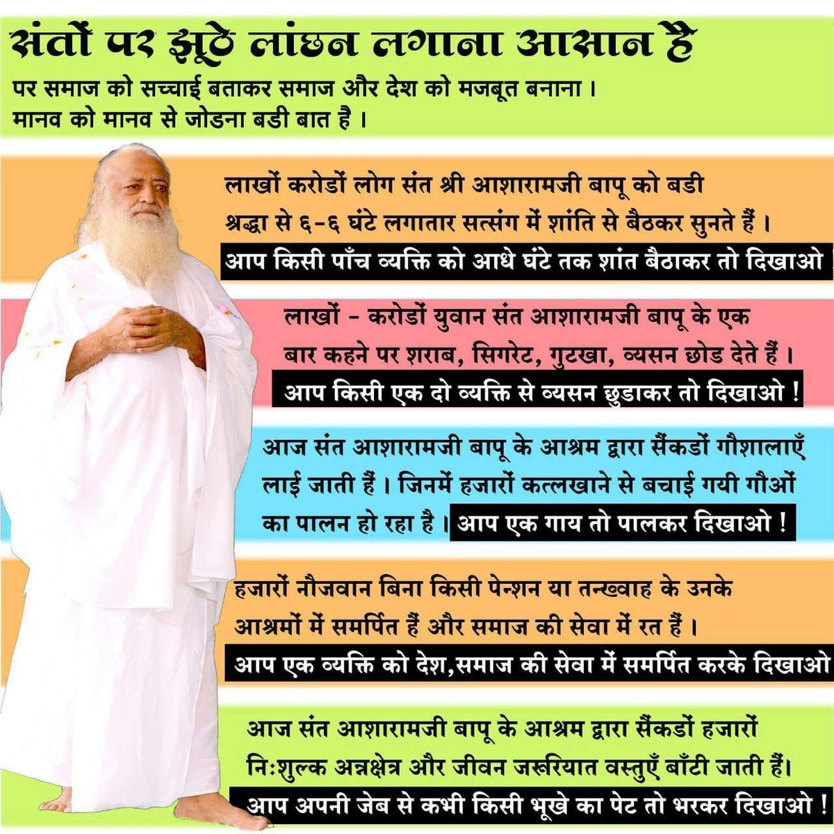 ChoudhurySalona's tweet image. बापू के केस की सच्चाई 👇

▪️NO mention of rape in FIR
▪️NO proof of rape in medical report
▪️13 documents prove that girl was LYING about her age
▪️NGO which helped d girl found FRAUDULENT
▪️Strong evidence of #POCSOMisuse to frame Sant Shri Asharamji Bapu

#HiddenRealityOfBapuJi