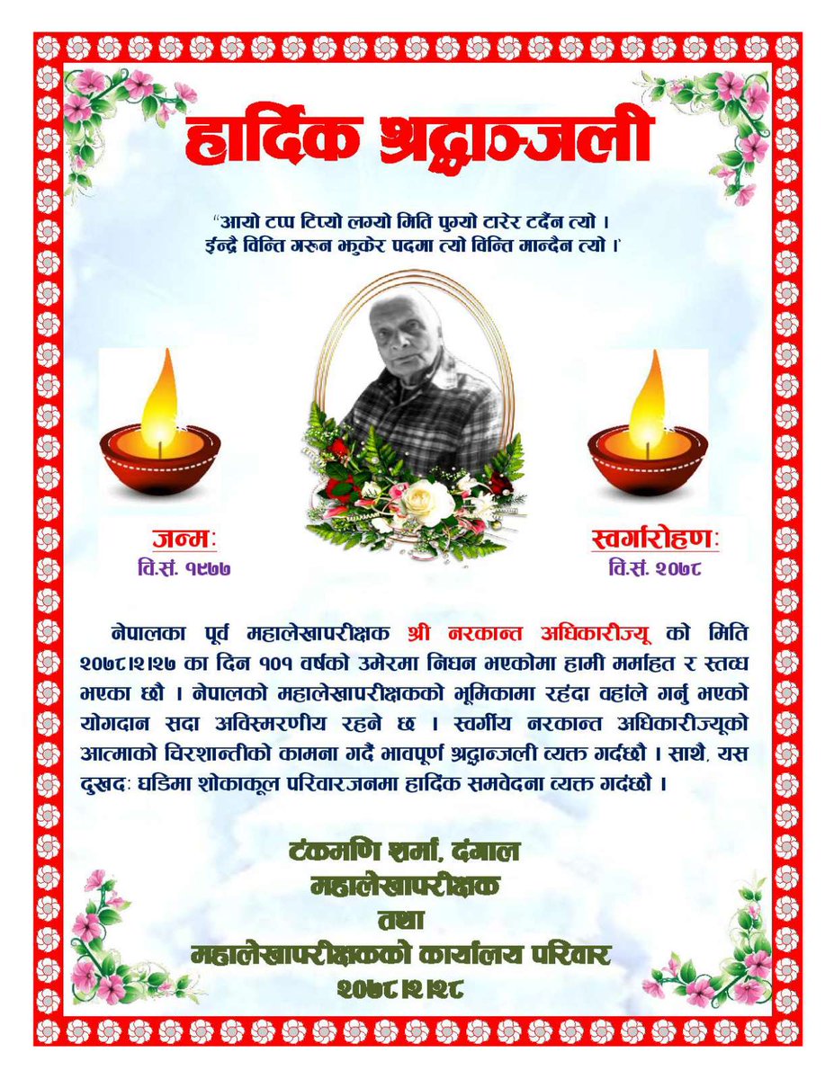 महालेखापरीक्षकको कार्यालय tweet media