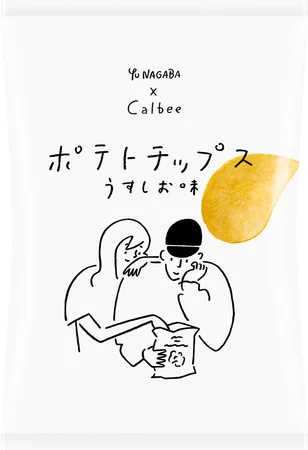 うすしお味 長場雄コラボ #ポテチ 味はそのまま普通のうすしお味な、パッケージコラボ商品。(これ売れるのかな……) 