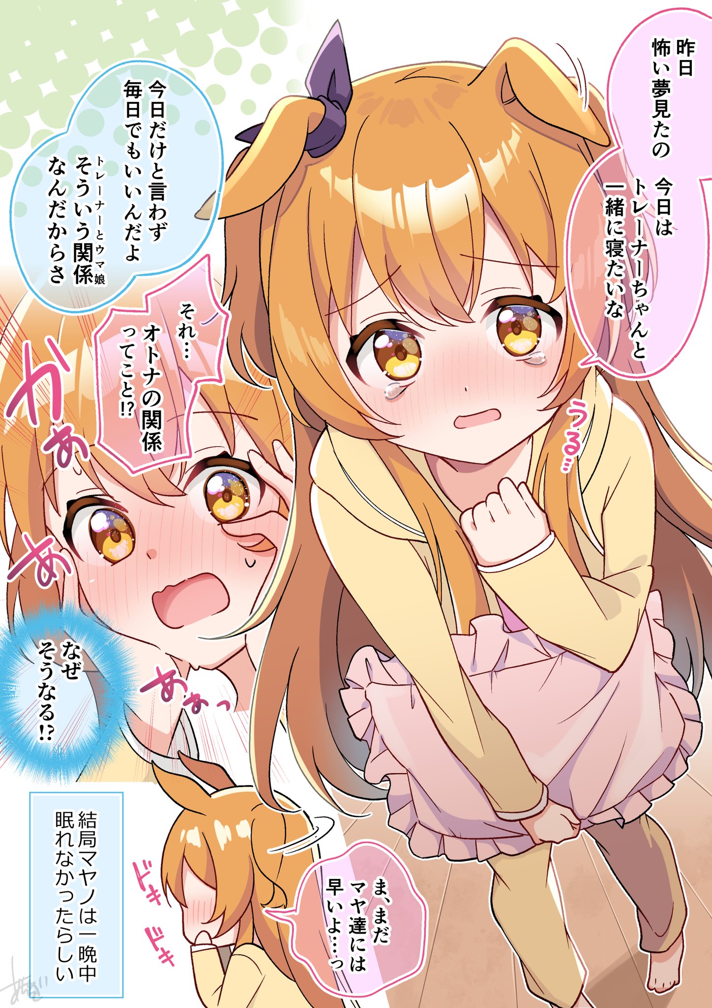 ウマ娘※マヤノトップガン/イラスト